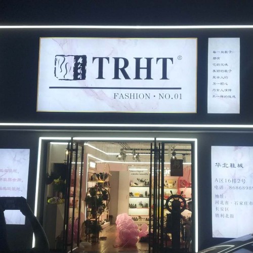 2020.8.31 TRHT店鋪門頭招牌